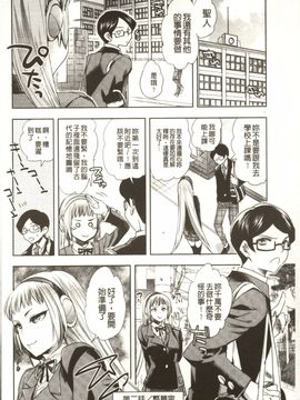 [じゃこうねずみ] アンドロイドはHな夢を見るか?_049