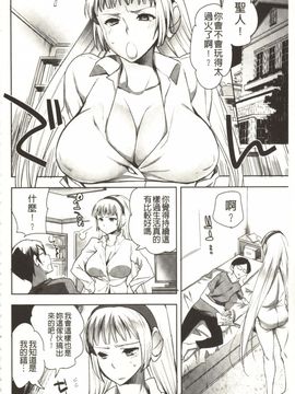 [じゃこうねずみ] アンドロイドはHな夢を見るか?_091