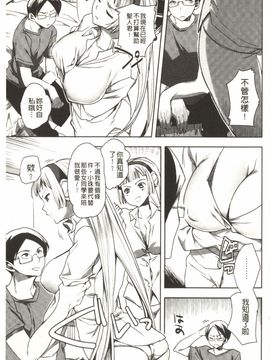 [じゃこうねずみ] アンドロイドはHな夢を見るか?_092