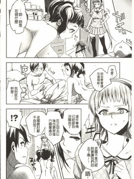 [じゃこうねずみ] アンドロイドはHな夢を見るか?_121