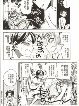 [じゃこうねずみ] アンドロイドはHな夢を見るか?_123