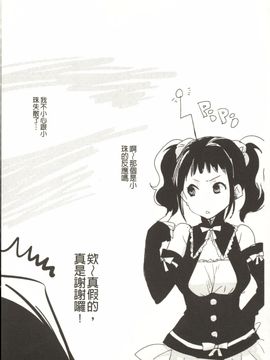 [じゃこうねずみ] アンドロイドはHな夢を見るか?_125