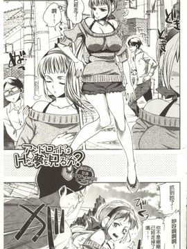 [じゃこうねずみ] アンドロイドはHな夢を見るか?_126