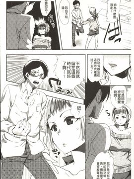 [じゃこうねずみ] アンドロイドはHな夢を見るか?_127