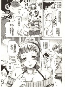 [じゃこうねずみ] アンドロイドはHな夢を見るか?_128