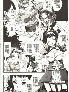 [じゃこうねずみ] アンドロイドはHな夢を見るか?_129