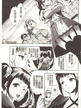 [じゃこうねずみ] アンドロイドはHな夢を見るか?_130