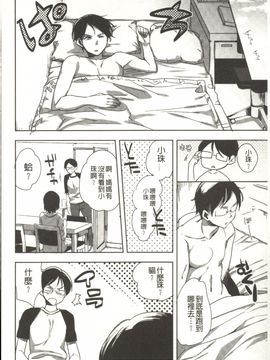 [じゃこうねずみ] アンドロイドはHな夢を見るか?_145
