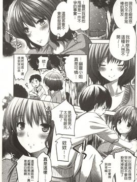 [じゃこうねずみ] アンドロイドはHな夢を見るか?_202