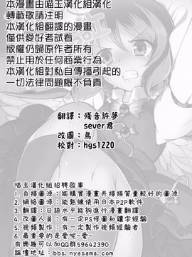[ミヤヅ]米斯琪美味的部位(東方Project)[喵玉汉化]__002 萵掛