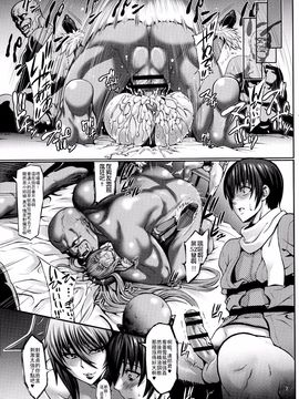 (C88) [青豆腐 (ねろましん)] 対魔忍 豚堕母娘 (対魔忍ユキカゼ)_009