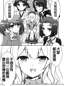 (C89) [GUNP (GUNP)] 艦娘と提督の鎮守府な日々 (艦隊これくしょん -艦これ-)_029