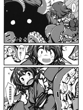 (C85) [出血観察日記 (へもぐろびんA1C)] おつまみ (東方Project)_004