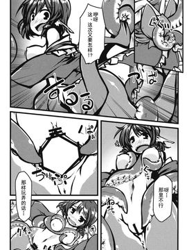 (C85) [出血観察日記 (へもぐろびんA1C)] おつまみ (東方Project)_007