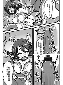 (C85) [出血観察日記 (へもぐろびんA1C)] おつまみ (東方Project)_010
