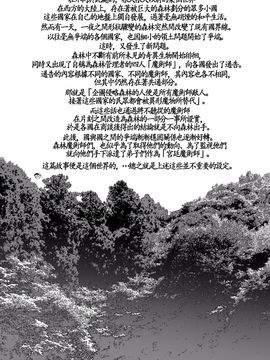 (C88) [龍企画 (龍炎狼牙)] 騎士団長陥落ス (オリジナル)_004
