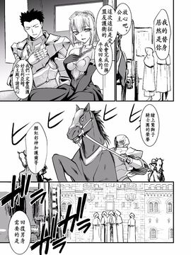 (C88) [龍企画 (龍炎狼牙)] 騎士団長陥落ス (オリジナル)_035