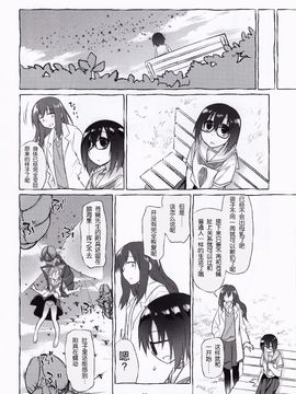 (C88) [カシノ木 (緑のルーペ)] 宇宙人の夏_042