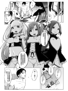 [MonsieuR (MUK)] キュピプリ-Cupid Princesses- (悪堕ち逆レイプで悶絶快楽! Vol.3_009