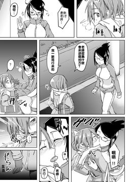 (C89)[姉ヶ丘三丁目] 塾講師による拘束逆レ_007