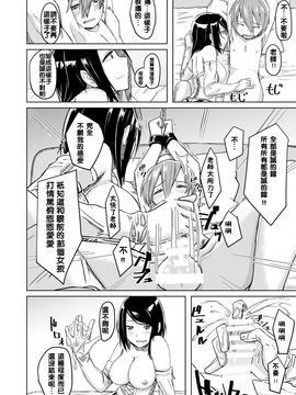 (C89)[姉ヶ丘三丁目] 塾講師による拘束逆レ_012