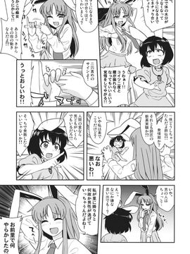 (C84) [ぜのさいど (是乃)] 萌えつきろ!!欲情・劣情・超発情 (東方Project)__003