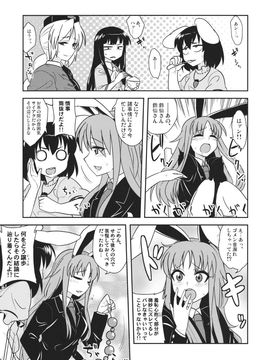 (C84) [ぜのさいど (是乃)] 萌えつきろ!!欲情・劣情・超発情 (東方Project)__007
