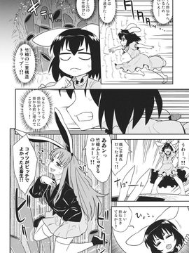(C84) [ぜのさいど (是乃)] 萌えつきろ!!欲情・劣情・超発情 (東方Project)__008