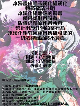 (例大祭6)[あさつき堂]転迷開悟(東方Project)[喵玉汉化]_02