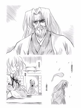 (例大祭6)[あさつき堂]転迷開悟(東方Project)[喵玉汉化]_24