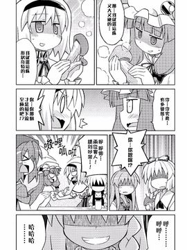 (紅樓夢6)[GRINP]深夜雀食堂(東方Project)[喵玉汉化]_14