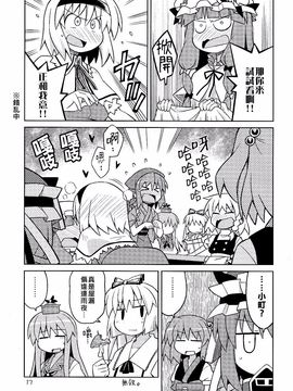 (紅樓夢6)[GRINP]深夜雀食堂(東方Project)[喵玉汉化]_16