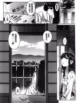 [起死快晴] フシダラ_040