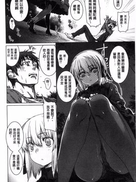 [起死快晴] フシダラ_044