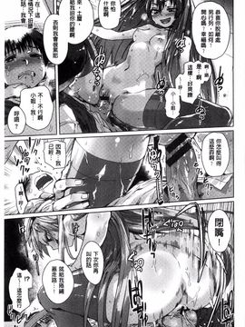 [起死快晴] フシダラ_071