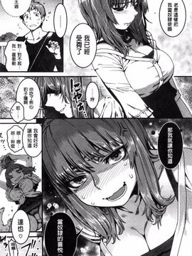 [起死快晴] フシダラ_079