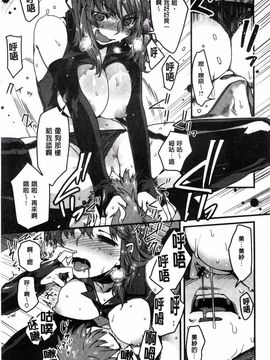 [起死快晴] フシダラ_085