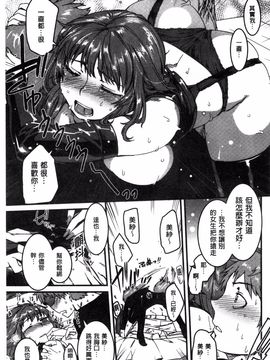 [起死快晴] フシダラ_089