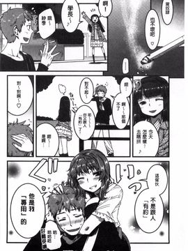 [起死快晴] フシダラ_092
