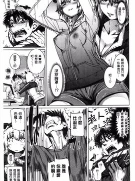 [起死快晴] フシダラ_095