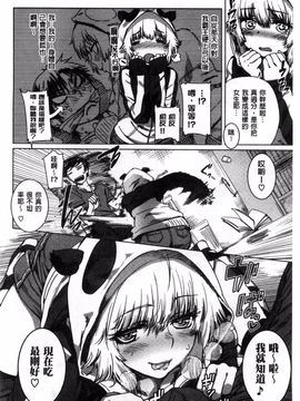 [起死快晴] フシダラ_096