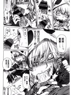 [起死快晴] フシダラ_098