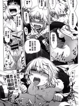 [起死快晴] フシダラ_106