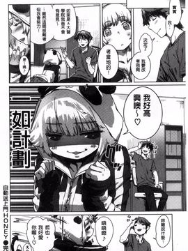 [起死快晴] フシダラ_108