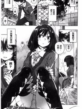 [起死快晴] フシダラ_109