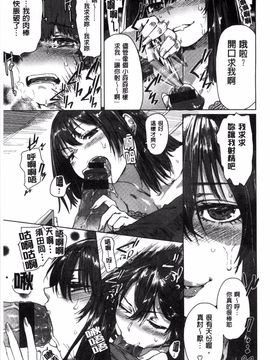 [起死快晴] フシダラ_117