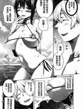 [起死快晴] フシダラ_128