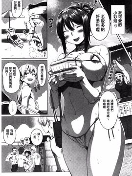 [起死快晴] フシダラ_129