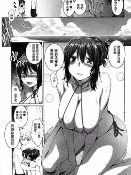 [起死快晴] フシダラ_131
