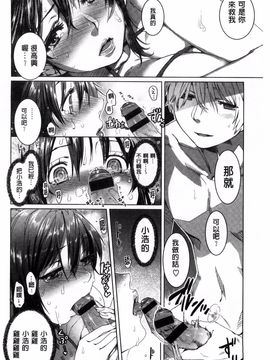 [起死快晴] フシダラ_134
